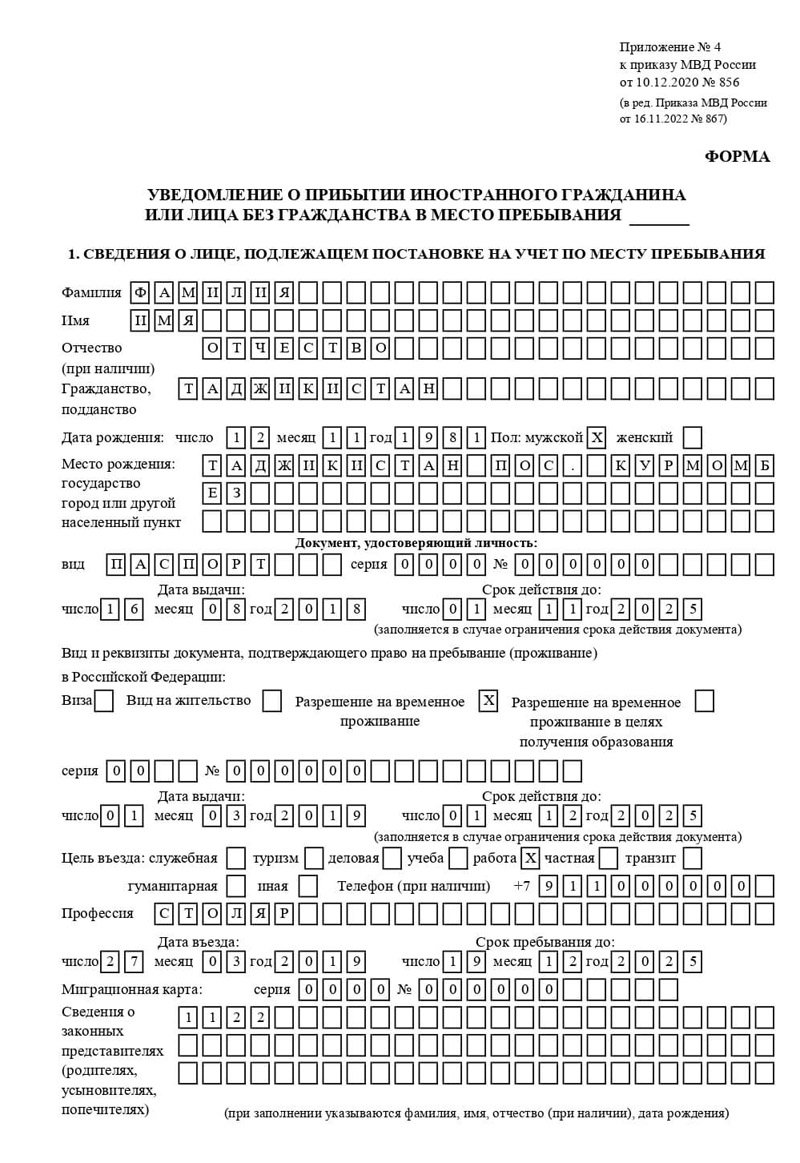 временная регистрация в Таштаголе временная регистрация в Таштаголе