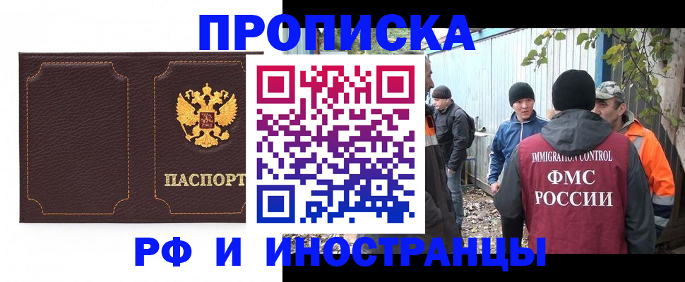 временная регистрация 2025 в Таштаголе