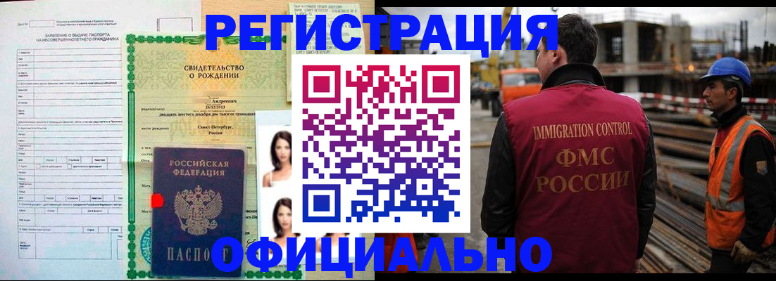 прописка гарантия в Таштаголе