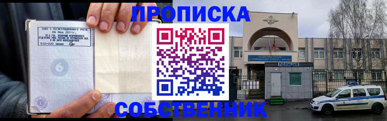 временная регистрация недорого в Таштаголе